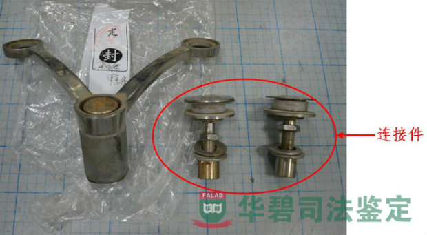 駁接爪件材樣品1