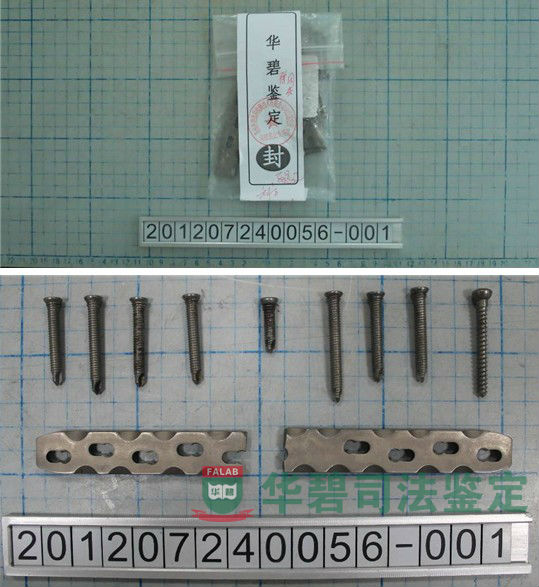 金屬接骨板和金屬接骨螺釘