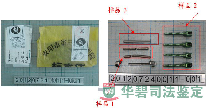 脊柱矯形固定器樣品