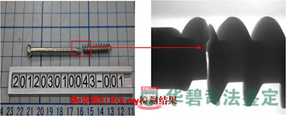 斷裂螺釘?shù)腦-ray檢測(cè)結(jié)果