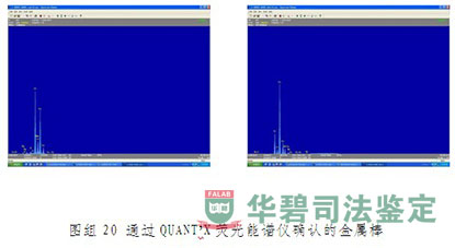 熒光能譜儀確認(rèn)的金屬棒1