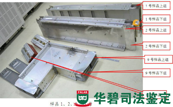 母線槽接頭樣品