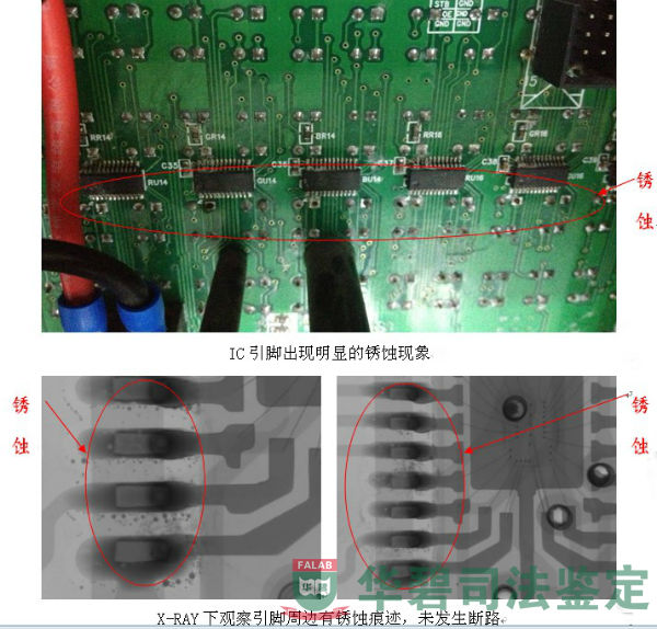 IC引腳出現(xiàn)明顯腐蝕現(xiàn)象