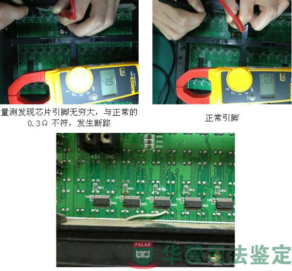 量測IC引腳對地電阻過程2