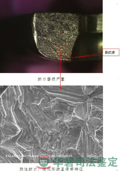 斷口顯微觀察