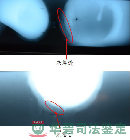 未焊透為熔合