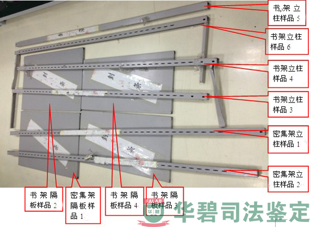 書架隔板樣品