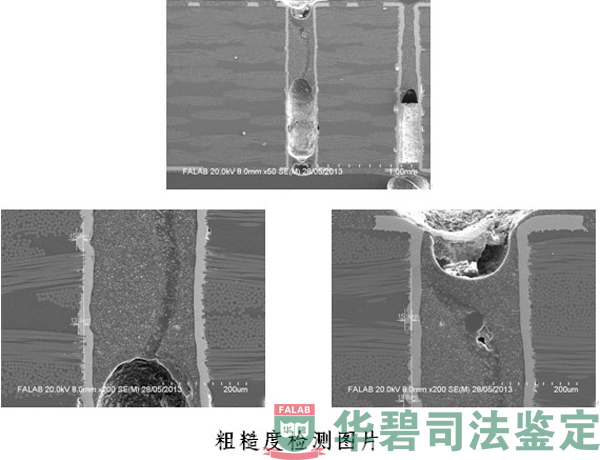 粗糙度檢測