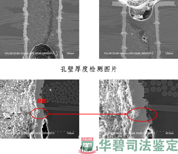 孔壁厚度檢測