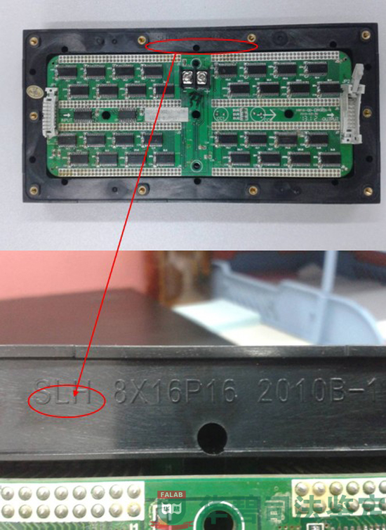 LED屏面罩標識