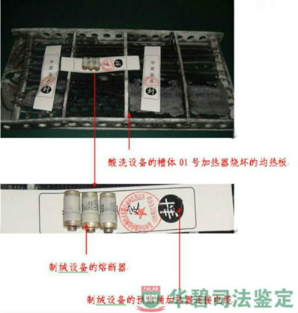 電氣系統(tǒng)樣品外觀