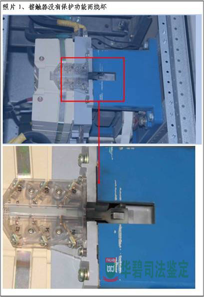 接觸器沒有保護(hù)功能而燒毀