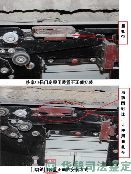 電梯門扇鎖閉裝置